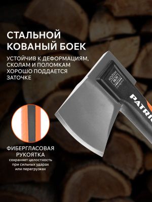 Топор-колун PATRIOT PA 711 Cleaver-Tehinstrument