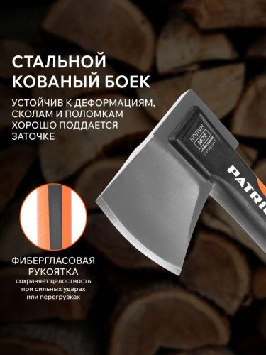 Топор-колун PATRIOT PA 711 Cleaver-Tehinstrument