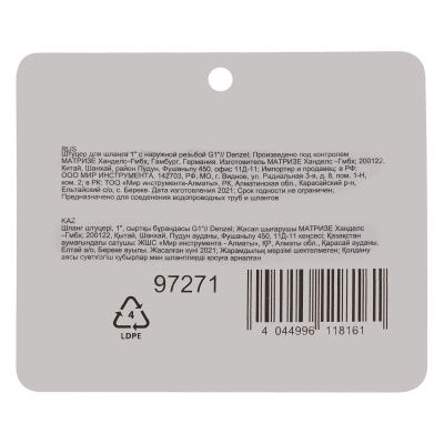 Штуцер для шланга 1" с наружной резьбой G1" Denzel-Tehinstrument