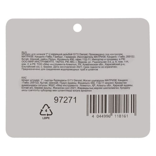 Штуцер для шланга 1" с наружной резьбой G1" Denzel-Tehinstrument