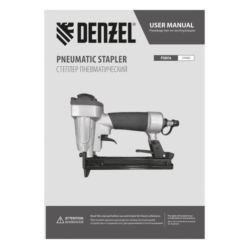 Степлер пневматический PS8016 для прямоугольных скоб 21GA от 6 до 16 мм Denzel-Tehinstrument