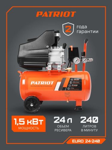 Компрессор поршневой масляный Patriot EURO 24-240-Tehinstrument