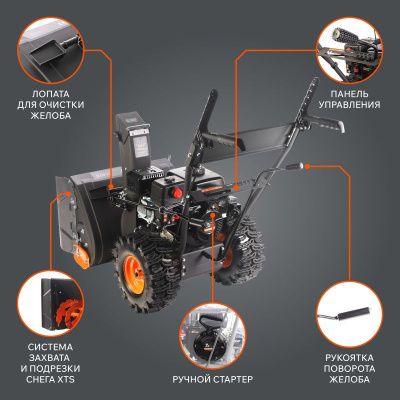 Снегоуборщик бензиновый Patriot PS 601-Tehinstrument
