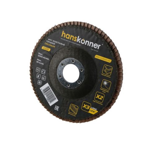Круг зачистной лепестковый ЦИРКОНИЕВЫЙ 125х22, зерно 100, Hanskonner-Tehinstrument
