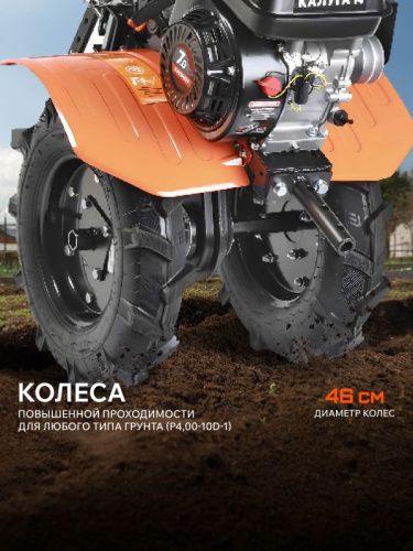 Мотоблок бензиновый Patriot Калуга М-Tehinstrument