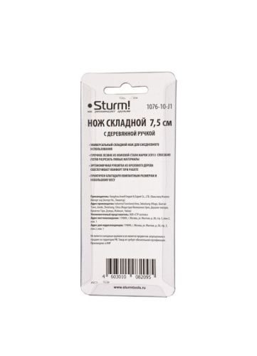 Нож  Sturm 1076-10-J1-Tehinstrument