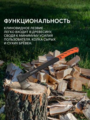 Топор-колун Patriot PA 600-Tehinstrument