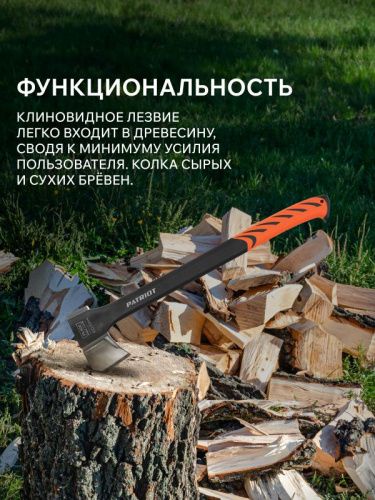 Топор-колун Patriot PA 600-Tehinstrument