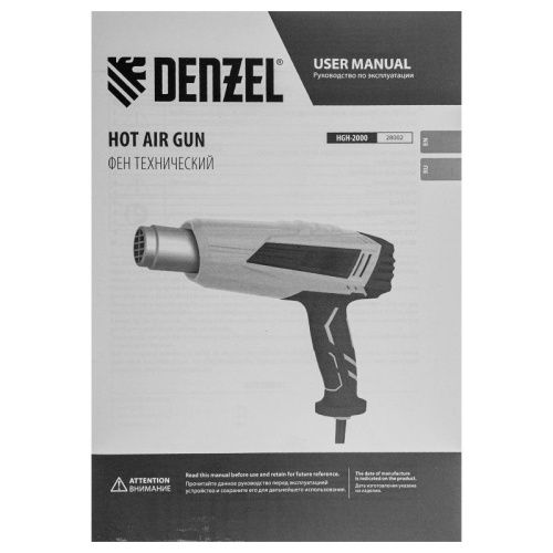 Фен технический Denzel HGH-2000-Tehinstrument