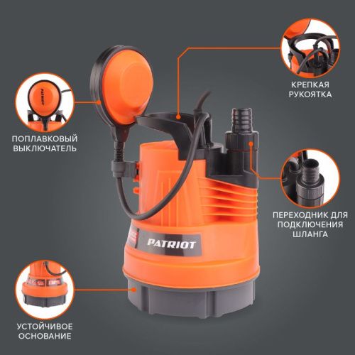 Насос дренажный Patriot F 300-Tehinstrument