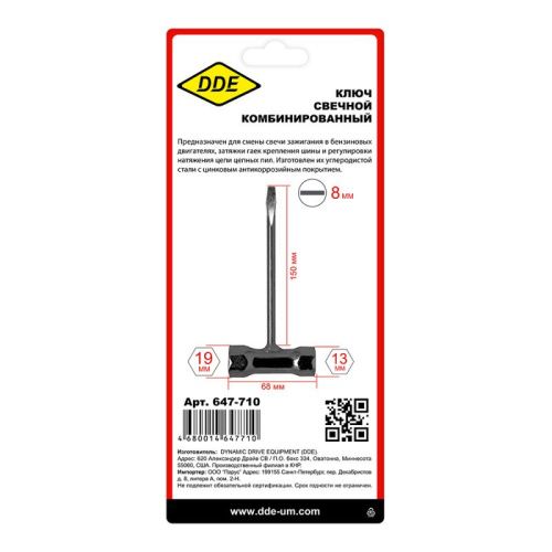 Ключ свечной комбинированный DDE 13*19мм-Tehinstrument