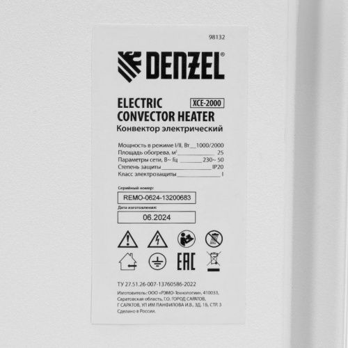 Конвектор электрический Denzel XCE-2000-Tehinstrument