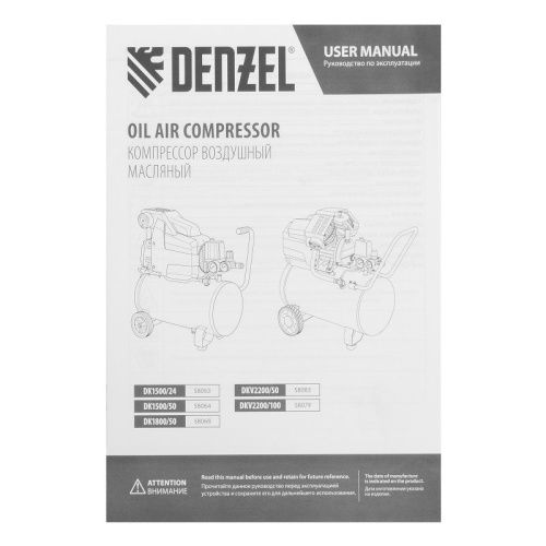 Компрессор воздушный Denzel DK1800/50, Х-PRO-Tehinstrument
