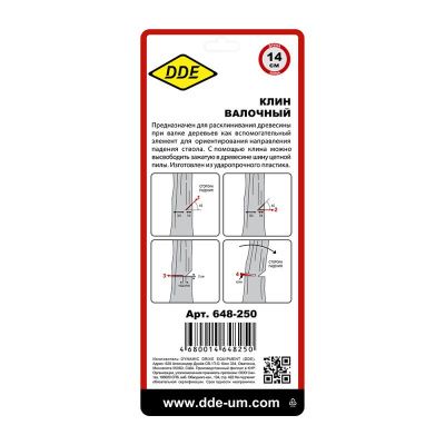 Клин для валки деревьев DDE 140 мм  пластик-Tehinstrument