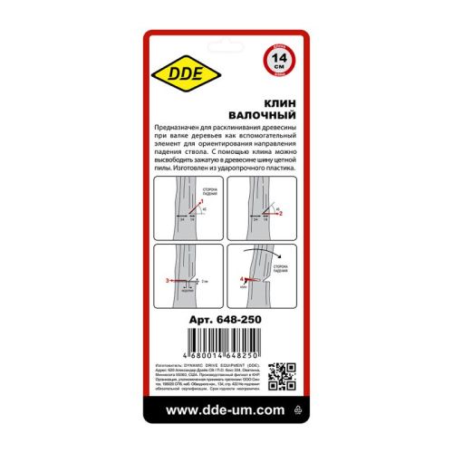 Клин для валки деревьев DDE 140 мм  пластик-Tehinstrument
