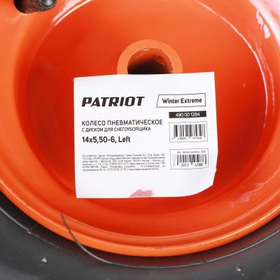 Колесо левое пневматическое с диском Patriot 14x5,50-6 Winter Extreme-Tehinstrument