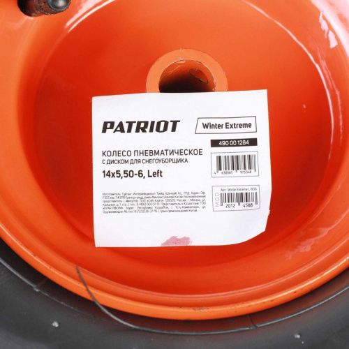 Колесо левое пневматическое с диском Patriot 14x5,50-6 Winter Extreme-Tehinstrument
