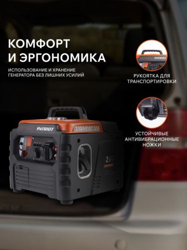 Генератор инверторный PATRIOT iGX 1200-Tehinstrument