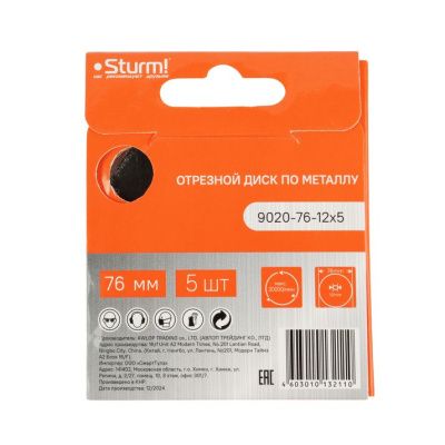 Диск отрезной по металлу, размер 76x1.2x10, 5 шт., для CAG1276C  Sturm-Tehinstrument