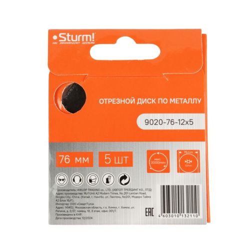 Диск отрезной по металлу, размер 76x1.2x10, 5 шт., для CAG1276C  Sturm-Tehinstrument