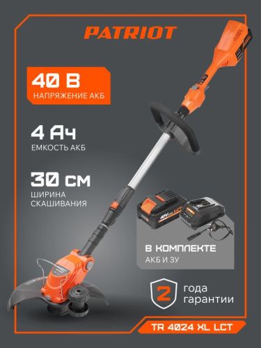 Триммер аккумуляторный PATRIOT TR 4024 XL-Tehinstrument