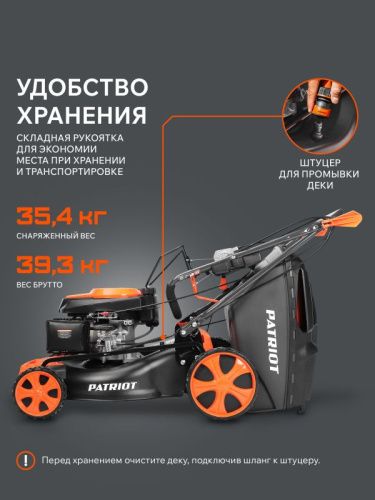 Газонокосилка бензиновая Patriot PT 52 LS-Tehinstrument