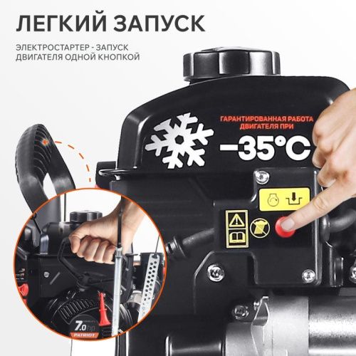 Снегоуборщик бензиновый Patriot Сибирь 67 E-Tehinstrument