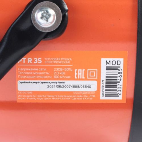 Тепловая пушка электрическая Patriot PTR 3 S-Tehinstrument