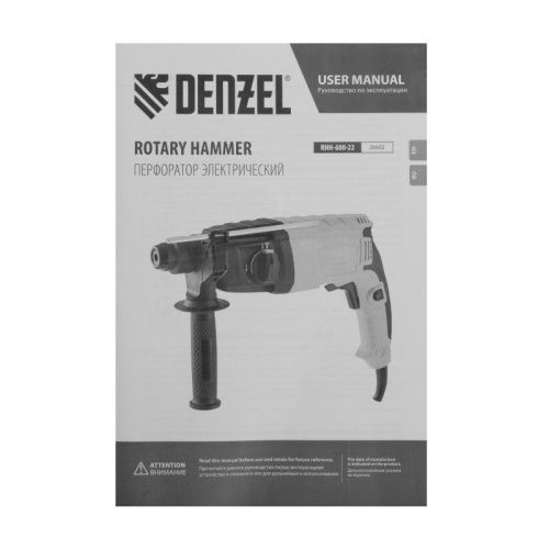 Перфоратор электрический Denzel RHH-600-22-Tehinstrument