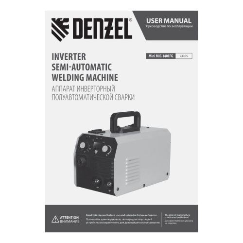 Полуавтоматический сварочный аппарат Denzel Mini MIG-140LFG-Tehinstrument