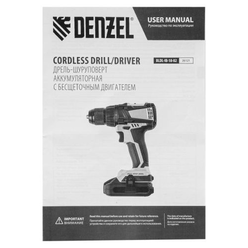 Дрель-шуруповерт аккумуляторная Denzel, бесщет. BLDL-IB-18-02-Tehinstrument