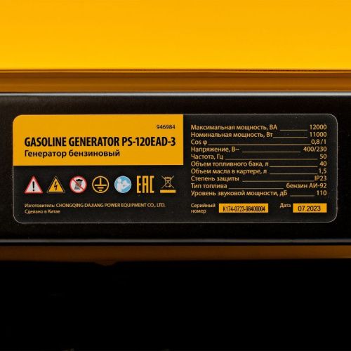 Генератор бензиновый Denzel PS-120EAD-3-Tehinstrument