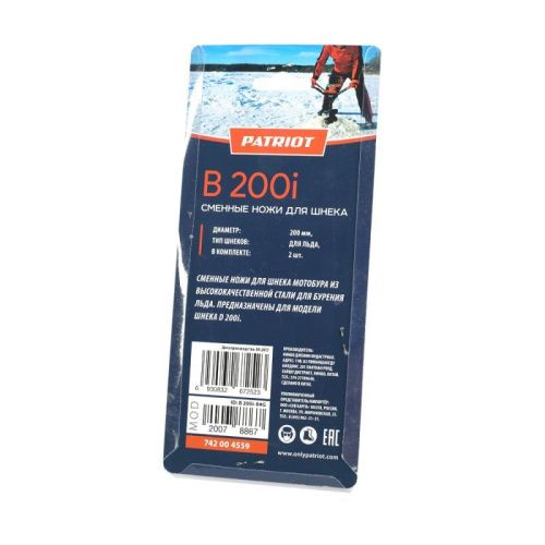 Ножи сменные Patriot B 200 i для шнека D 200 i (диаметр 200 мм)-Tehinstrument