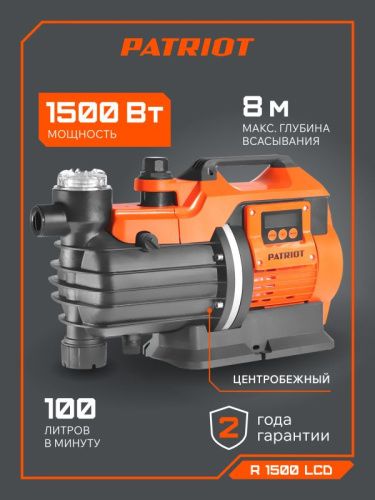 Насос поверхностный Patriot R 1500 LCD-Tehinstrument