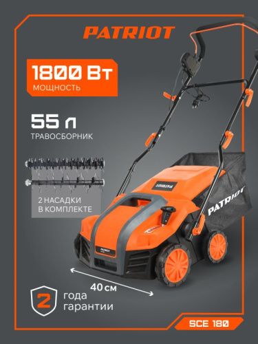 Скарификатор электрический Patriot SCE 180-Tehinstrument
