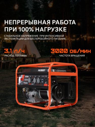 Генератор бензиновый Patriot GRS 6700C-Tehinstrument