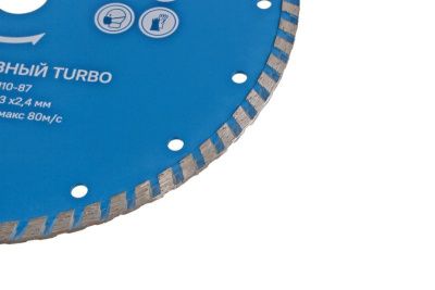 Алмазный диск TURBO, 230х22,2, Союз-Tehinstrument