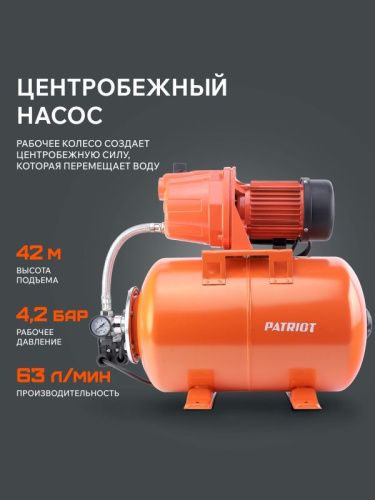 Насосная станция Patriot PW 1200-24 C-Tehinstrument