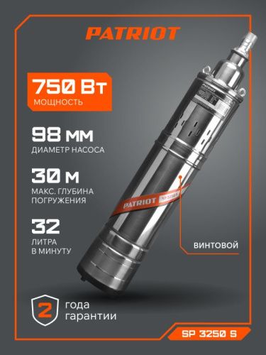 Насос скважинный Patriot SP 3250 S-Tehinstrument