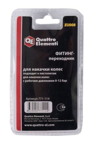 Фитинг-переходник  QE-Tehinstrument