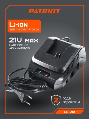 Устройство зарядное GL 210 21 V Max UES (21 В, 2.2 A), Patriot-Tehinstrument