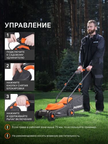 Газонокосилка электрическая Patriot PT 1130 E-Tehinstrument