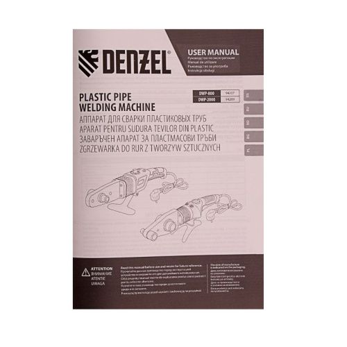 Аппарат для сварки пластиковых труб Denzel DWP-2000, Х-Pro-Tehinstrument