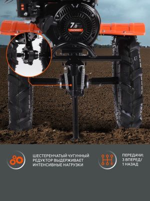 Мотоблок бензиновый PATRIOT Nevada 7-Tehinstrument