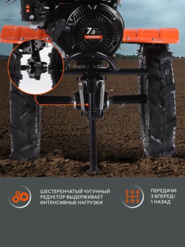 Мотоблок бензиновый PATRIOT Nevada 7-Tehinstrument