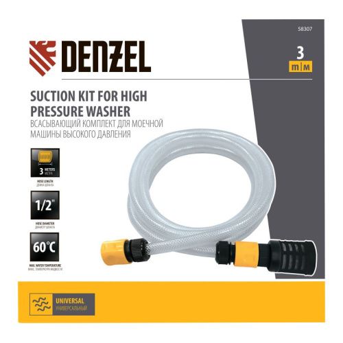 Всасывающий комплект для моечных машин высокого давления, 3 м, диаметр шланга 1/2 дюйм Denzel-Tehinstrument