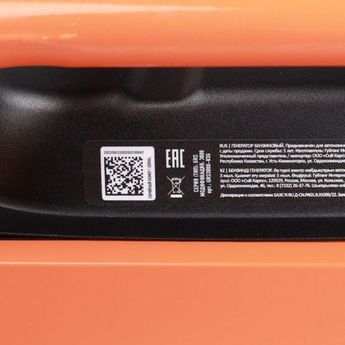 Генератор бензиновый Patriot GRS 3800-Tehinstrument