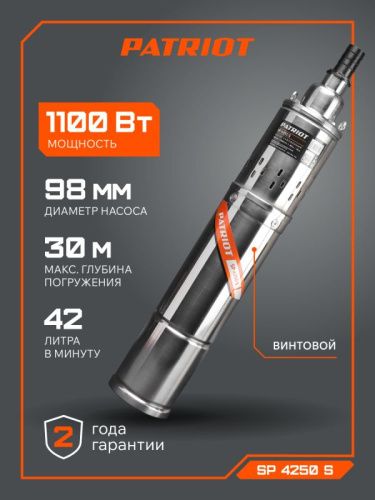 Насос скважинный Patriot SP 4250 S-Tehinstrument