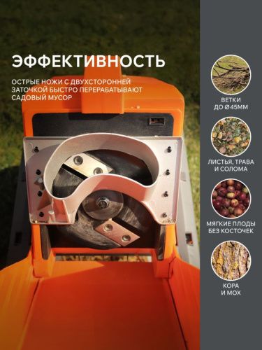 Измельчитель электрический Patriot SE 26-Tehinstrument
