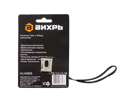 Рулетка Вихрь 10м х 25мм автостоп-Tehinstrument